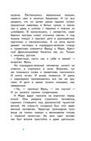 Щелкунчик и Мышиный король — фото, картинка — 7