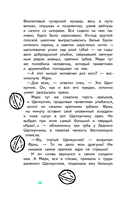 Щелкунчик и Мышиный король — фото, картинка — 8