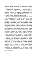 Щелкунчик и Мышиный король — фото, картинка — 9