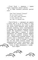 Щелкунчик и Мышиный король — фото, картинка — 10