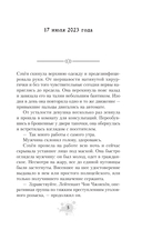 Охотник со скальпелем — фото, картинка — 7