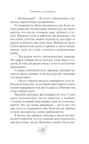 Охотник со скальпелем — фото, картинка — 9