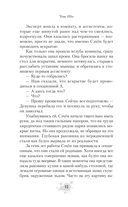 Охотник со скальпелем — фото, картинка — 12