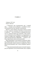 Ее скрытый гений — фото, картинка — 12