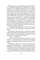 Ее скрытый гений — фото, картинка — 15