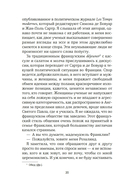 Ее скрытый гений — фото, картинка — 17