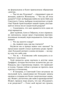 Ее скрытый гений — фото, картинка — 18