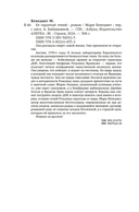 Ее скрытый гений — фото, картинка — 19