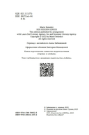 Ее скрытый гений — фото, картинка — 3