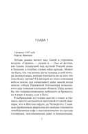 Ее скрытый гений — фото, картинка — 4