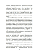 Ее скрытый гений — фото, картинка — 5