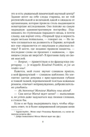 Ее скрытый гений — фото, картинка — 6