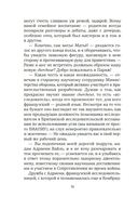 Ее скрытый гений — фото, картинка — 7