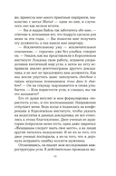 Ее скрытый гений — фото, картинка — 8