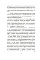 Ее скрытый гений — фото, картинка — 9