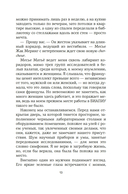 Ее скрытый гений — фото, картинка — 10