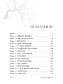 Сумерки. Подарочное издание — фото, картинка — 14