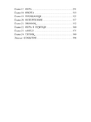 Сумерки. Подарочное издание — фото, картинка — 15