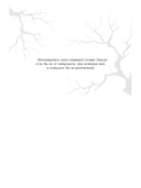 Сумерки. Подарочное издание — фото, картинка — 16