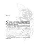 Сумерки. Подарочное издание — фото, картинка — 18