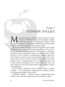 Сумерки. Подарочное издание — фото, картинка — 19