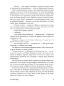 Сумерки. Подарочное издание — фото, картинка — 20