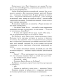 Сумерки. Подарочное издание — фото, картинка — 21