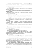 Сумерки. Подарочное издание — фото, картинка — 22