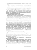 Сумерки. Подарочное издание — фото, картинка — 23