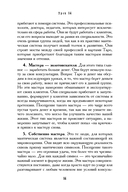 Учебник Таро. Теория и практика чтения карт в предсказаниях и психотерапии. Часть 2 — фото, картинка — 4