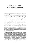 Учебник Таро. Теория и практика чтения карт в предсказаниях и психотерапии. Часть 2 — фото, картинка — 6