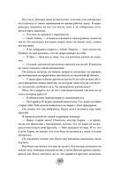 Между преданностью и предательством — фото, картинка — 11