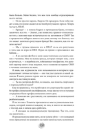 Между преданностью и предательством — фото, картинка — 12