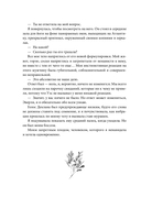 Между преданностью и предательством — фото, картинка — 13