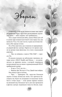 Между преданностью и предательством — фото, картинка — 14