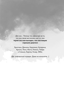 Между преданностью и предательством — фото, картинка — 5