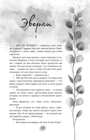 Между преданностью и предательством — фото, картинка — 6