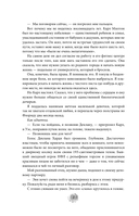 Между преданностью и предательством — фото, картинка — 7