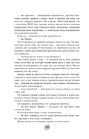 Между преданностью и предательством — фото, картинка — 9