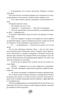 Между преданностью и предательством — фото, картинка — 10