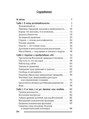 Вселенная внутри нас. Беседы о самом себе — фото, картинка — 1