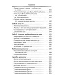 Вселенная внутри нас. Беседы о самом себе — фото, картинка — 2