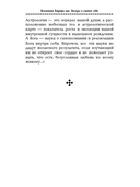 Вселенная внутри нас. Беседы о самом себе — фото, картинка — 4