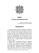 Вселенная внутри нас. Беседы о самом себе — фото, картинка — 5