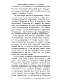 Вселенная внутри нас. Беседы о самом себе — фото, картинка — 6