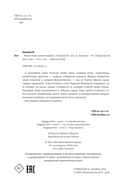 Магия Пэри против правил! — фото, картинка — 6
