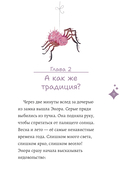 Магия Пэри против правил! — фото, картинка — 15