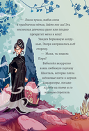 Магия Пэри против правил! — фото, картинка — 16