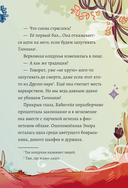 Магия Пэри против правил! — фото, картинка — 17