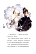 Магия Пэри против правил! — фото, картинка — 18